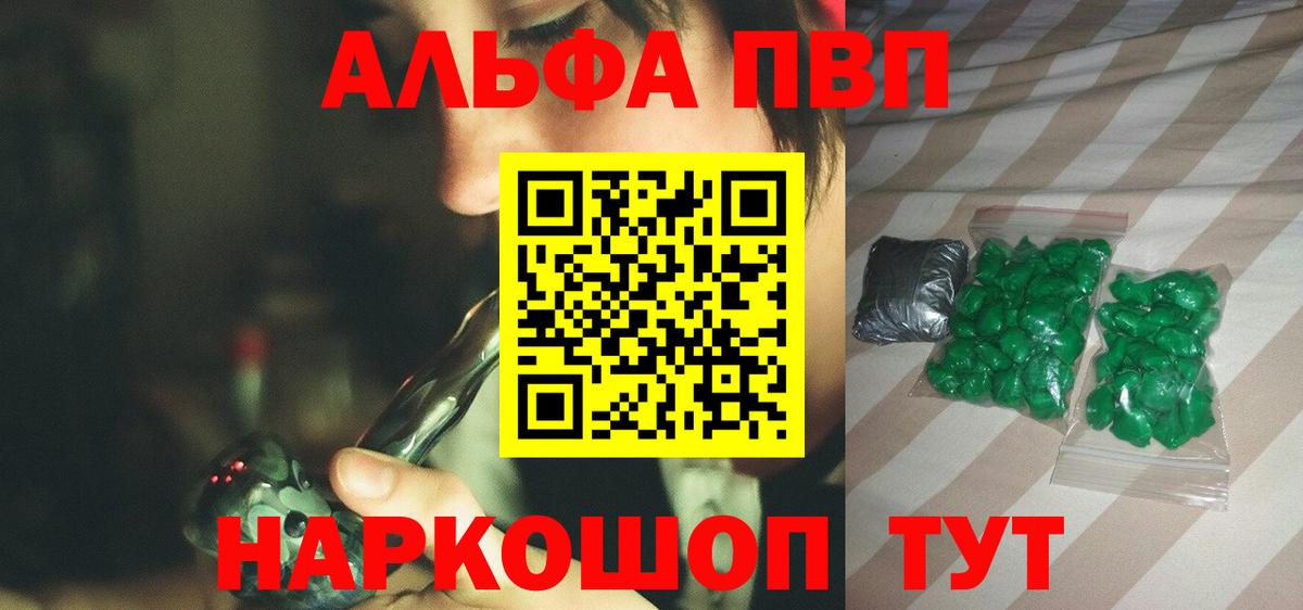 Alpha PVP мука Печора