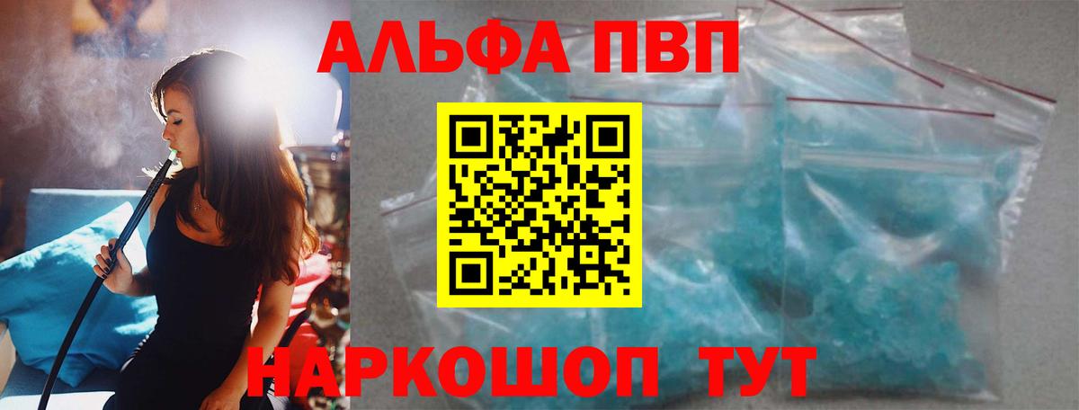 купить наркоту  Вход с VPN  Печора  А ПВП мука  Alpha-PVP СК  Alpha-PVP VHQ 