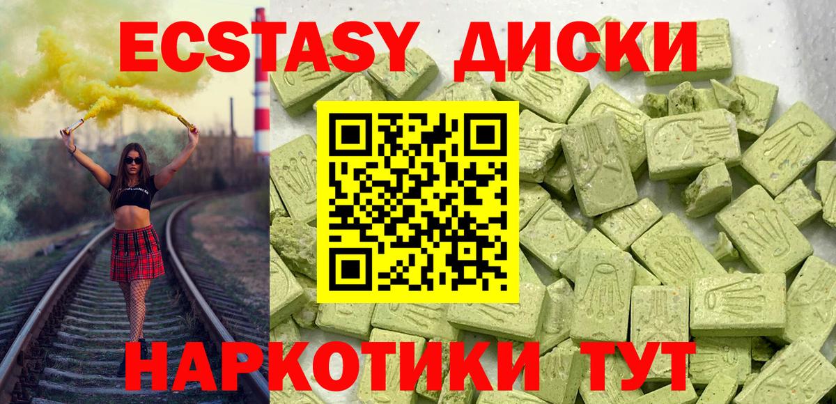 Экстази 300 mg Печора