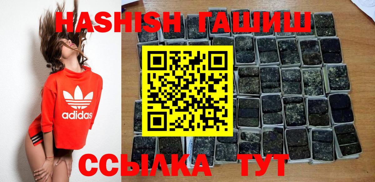 Гашиш хэш Печора