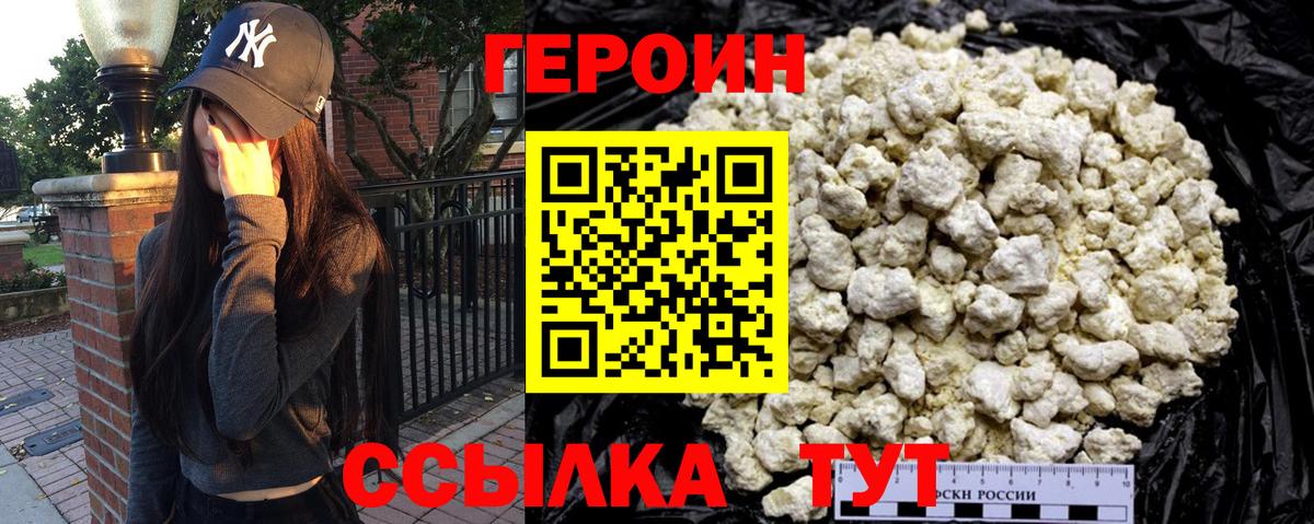 Героин  Героин афганец  Вход с VPN  Печора 