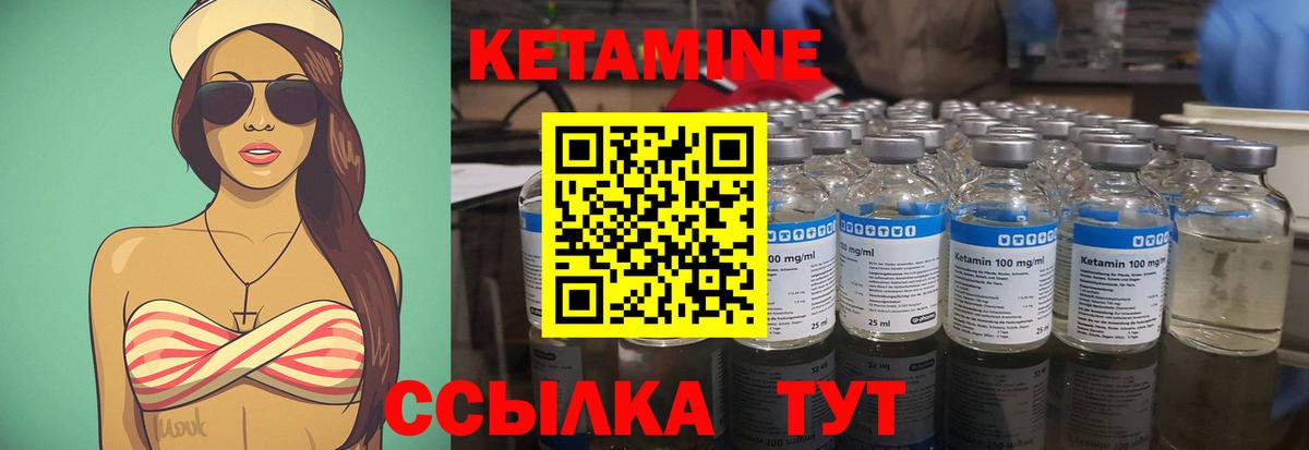 Печора  Кетамин ketamine  Вход с VPN 