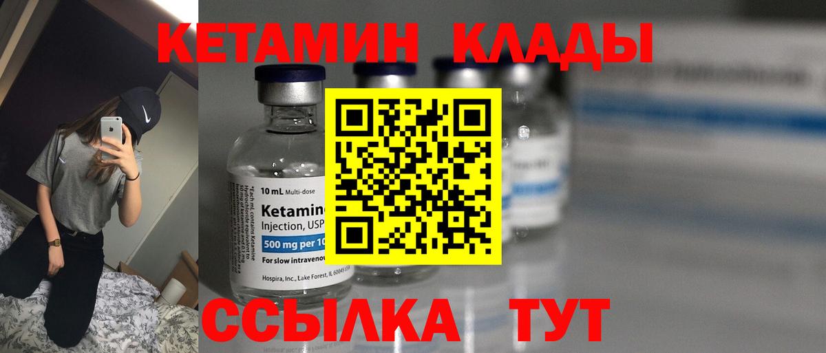 КЕТАМИН ketamine Печора