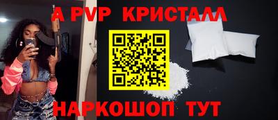 а пвп мука Рязань