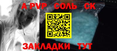 а пвп мука Рязань