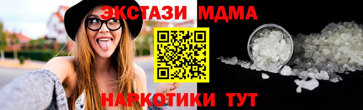 МДМА кристаллы Печора