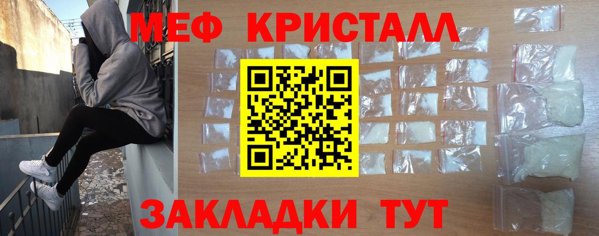 Меф мука Печора