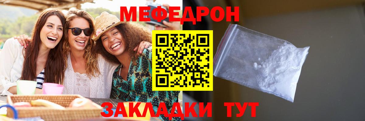 МЕФ мука  Меф  Вход с VPN  Мефедрон  Печора  Мефедрон 4 MMC 