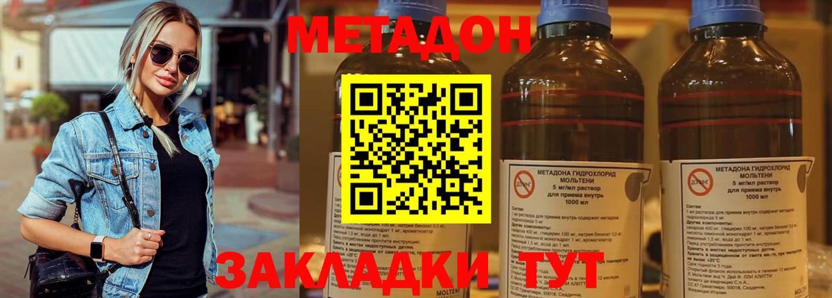 Метадон кристалл  Вход с VPN  МЕТАДОН VHQ  Печора 
