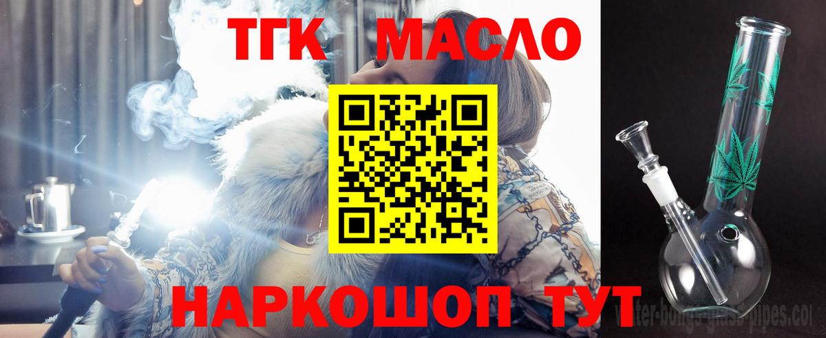 Печора  ТГК концентрат  Дистиллят ТГК гашишное масло  Вход с VPN 